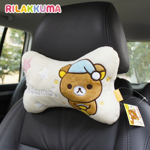 日本正版rilakkuma轻松熊可爱男女生汽车座椅，头枕护颈枕靠枕装饰