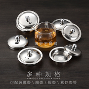 茶漏茶滤304不锈钢茶叶过滤器茶斗公道杯茶滤隔茶漏网不锈钢配件