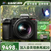 松下s5k套机s5+20-60mm全画幅，无反微单防抖数码照相机