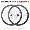 MEROCA公路自行车轮组铝合金700C圈刹轮毂40MM高框圈超润4培林