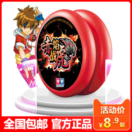 双钻光子精灵悠悠球