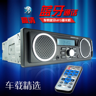 电瓶电动车载蓝牙mp3播放器收音，汽车音响主机，代cddvd自带低音炮