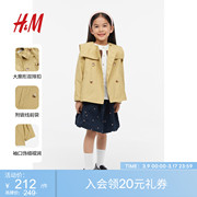 HM童装女童外套春季时尚可爱双排扣大廓形风衣1202163