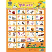 字母ABC/汪汪队立大功幼儿学习挂图