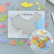 中国地图拼图儿童纸质拼板小学生认知幼儿园早教益智中国政区拼图