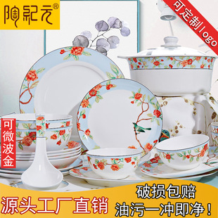 唐山骨瓷餐具套装中式56头碗碟家用盘子组合陶瓷韩式结婚