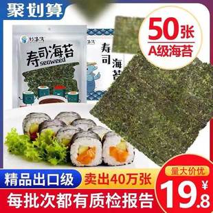 紫菜包饭寿司材料全套专用即食，海苔片50张商用大片装竹帘工具套装