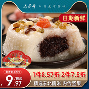 五芳斋八宝饭血糯米饭传统方便米饭含坚果早餐豆沙蛋黄速食糯米饭