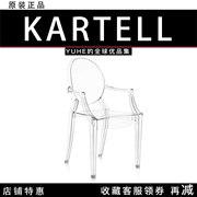 意大利kartelllouisghost幽灵，椅简约现代餐椅扶手