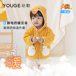 YOUGE幼歌 婴幼儿叠穿连帽外套宝宝可爱保暖动物贴布绣上衣