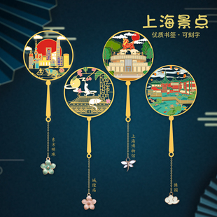 上海东方明珠景区书签金属创意文创中国风古典黄铜旅游伴手
