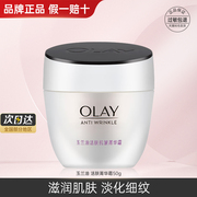 olay玉兰油活肤菁华霜50g淡纹保湿滋润亮肤面霜，秋冬季补水保湿霜