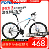 上海永久牌山地自行车21速26寸变速越野男女士碟刹大人上班骑单车