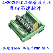PLC输出放大板 10路NPN晶体管模块光耦隔离保护控制12-24V输入通