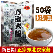 方通大酱100g*整箱手工农家自制东北大酱 臭大酱黄豆酱豆瓣酱