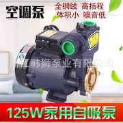 自动空调泵水冷空调专用泵GP125W水泵家用自吸泵微型空调排水