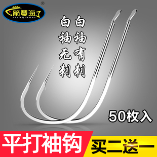 白袖鱼钩箭琴海罗非钩散装鱼钩平打有倒刺无刺白条鲫鱼罗非袖钩