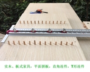 木榫木销打孔定位器实木钻孔拼接洞洞板层板隔板家具钻排孔精度高