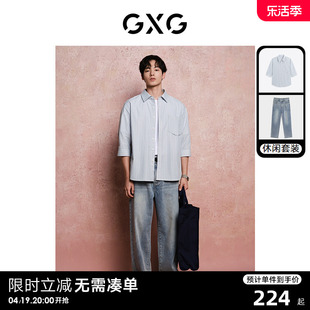 GXG男装  2024年夏季蓝色条纹七分袖衬衫复古牛仔裤日常休闲套装
