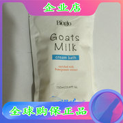 香港科士威bioglo羊奶滋润沐浴乳补充包93960a散装