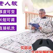 卧床老年人睡袋护理用被子，老人瘫痪h睡袋，秋冬保暖防踢懒人加厚