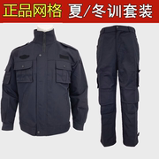 好质量网格训练蓝黑色短袖，作训服保安夏季长袖，作训藏蓝冬训套装