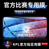 iphone12游戏钢化膜11promax苹果13/14pro电竞15防窥X全屏XR手机xs保护mini14plus防窥膜pm刚puls专用Por