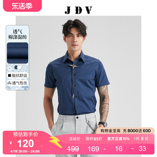 jdv男装夏季通勤商务棉质短袖，基础款正装衬衫，百搭易打理(易打理)衬衣上衣