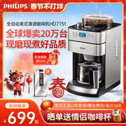 飞利浦咖啡机hd7751全自动美式咖啡，带研磨家用办公室一体专业商用