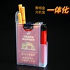 中港塑料透明烟盒软硬整包盒装，带火机20支香菸防潮抗压耐磨菸壳