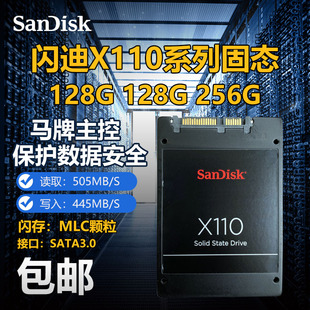 闪迪MLC固态硬盘128G 256G 512G 480GSATA3笔记本台式机电脑SSD