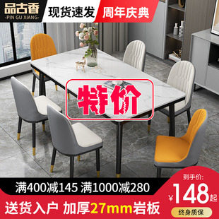 岩板餐桌家用小户型现代简约轻奢吃饭桌子，长方形大理石餐桌椅组合