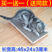 猫抓板瓦楞纸大号平板猫抓板磨爪器盒装猫玩具猫爪板猫抓盆猫纸箱