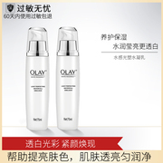 Olay玉兰油水感透白光曜水凝乳100ml*2瓶清爽保湿补水乳液女