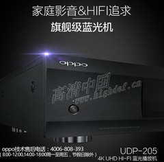 高清先生VISIO X-190 蓝光播放机dvd影碟机网