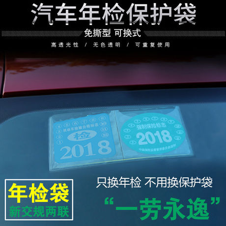 前挡静电贴