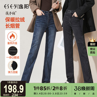 逸阳加绒显瘦直筒牛仔女裤，2023冬季厚款保暖修身高腰烟管长裤子