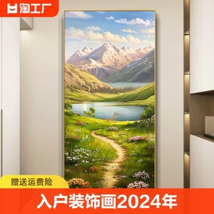 入户玄关装饰画2024年走廊过道挂画正对门山水画高端手绘油画