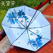 Q天堂伞防晒防紫外线遮阳伞超轻晴雨两用女三折叠便携小巧太阳伞