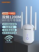 借网神器cf-wr758ac家用穿墙wifi信号放大器，手机电视电脑1200m千兆双频5g网络接收增强扩展无线中继器