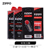 zippo打火机油，正版zippo火石套装，送男友礼物