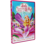 barbie芭比公主之呈现花仙子dvd国语儿童，dvd碟片动画片汽车光盘