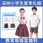 深圳校服小学生礼服男女童，夏季礼服套装短袖衬衣，短裤校服裙礼服裙