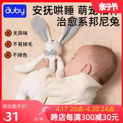 澳贝宝宝安抚巾新生婴儿安抚哄睡神器0-1岁睡眠毛绒玩偶玩具3个月