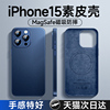 适用iphone15promax手机壳苹果14保护套真皮革，壳magsafe磁吸硬壳plus全包，超薄防摔13简约高级感男女por蓝