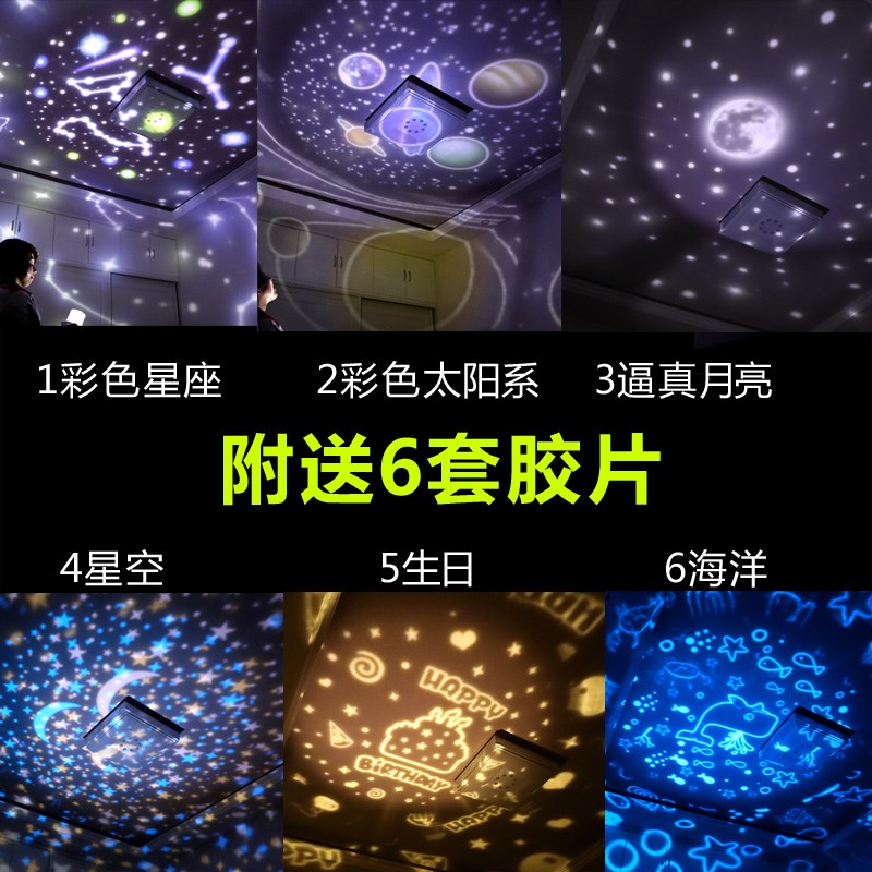 Romantic Star Projection lamp rotate Ocean Sleep Sleep Lights Dream children Toys Dream A birthday presentin the Toy/Childs/Puzzle/Building block/Model , Electronic/Light/Aerated/Tricky Toy , Glow Toys category - from Buy2taobao.com to provide professional Taobao agent buy service