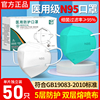 祥禾n95医用防护口罩一次性医疗级别医生用成人独立装灭菌型