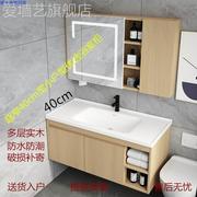 现代小户型实木浴柜智能镜柜超窄40cm宽一体陶瓷盆洗手盆洗漱台