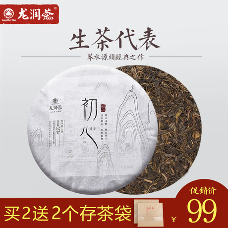 生茶饼357g