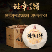 整提5饼八角亭2019年班章生态饼云南普洱生茶叶布朗山古树春茶